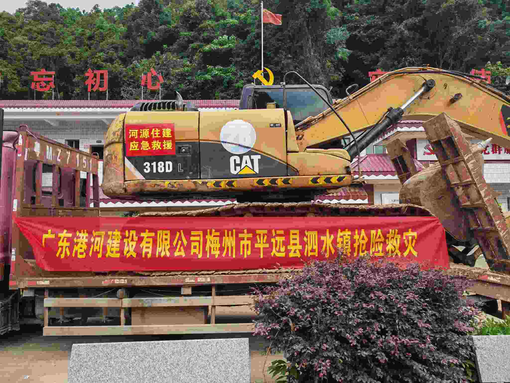 广东港河建设有限公司紧急支援梅州灾区